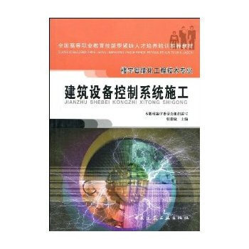 樓宇智能化工程施工中建筑設(shè)備控制系統(tǒng)的核心要點與實踐路徑