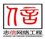 靖江市志信網(wǎng)絡(luò)工程 樓宇智能化施工的專業(yè)之道