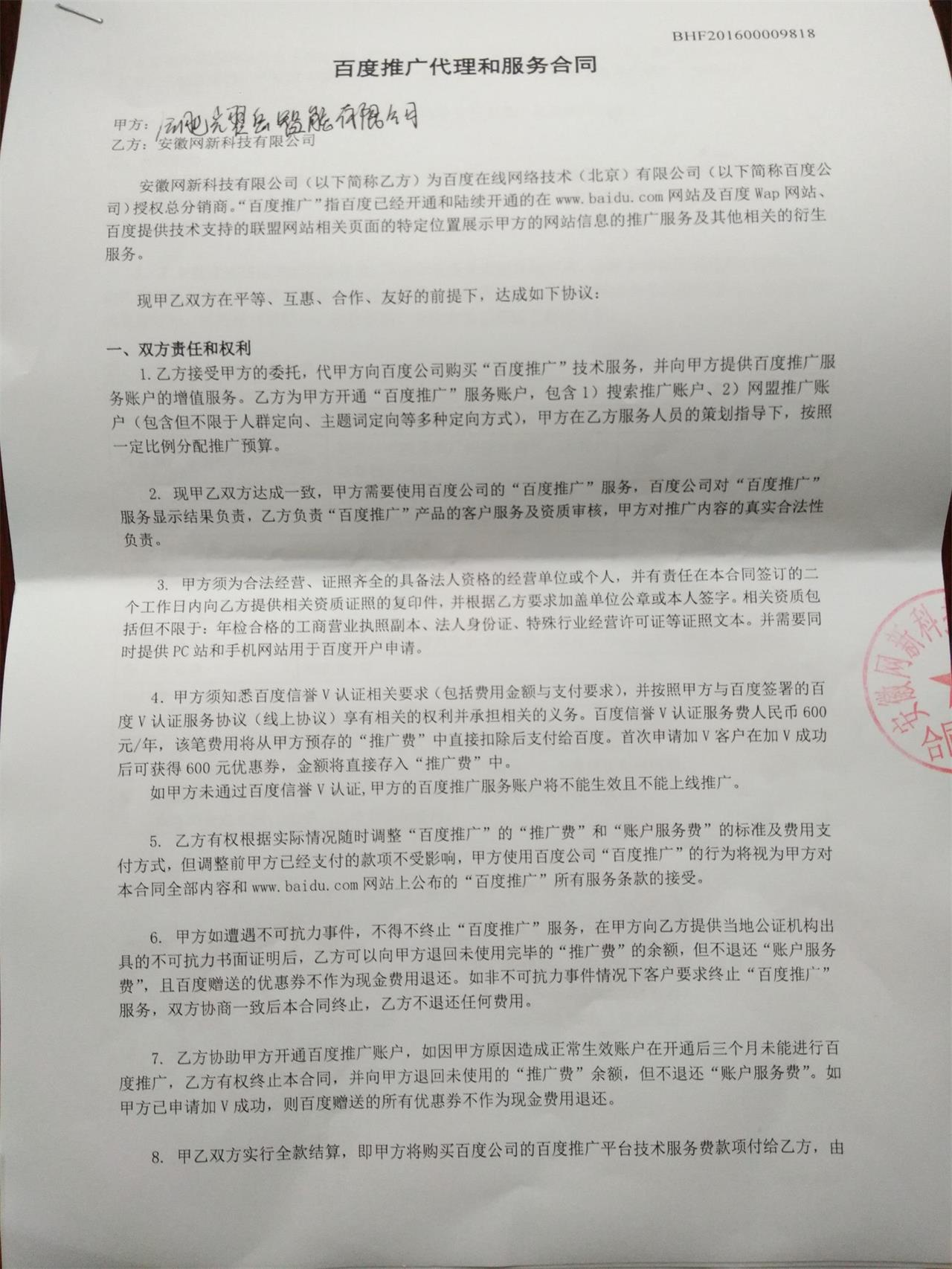 攜手共筑智慧未來 祝賀公司達(dá)成樓宇智能化工程施工推廣合作